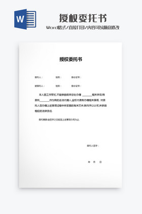 勞務(wù)分包授權(quán)委托書(shū) 作用、內(nèi)容與注意事項(xiàng)